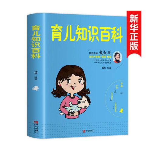 育儿知识中国早教网-育儿知识中国早教网下载