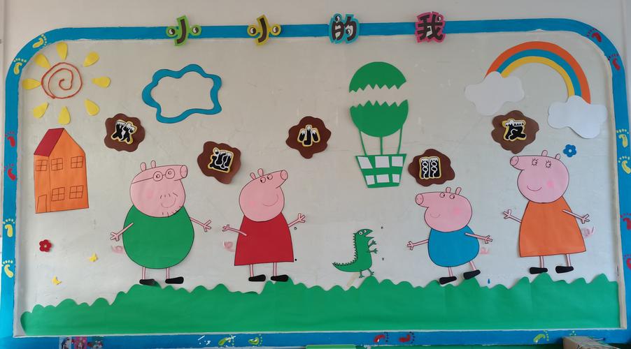 幼儿园小班墙面布置-幼儿园小班墙面布置效果图