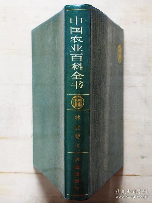 中国农业百科全书pdf-中国农业百科全书是什么
