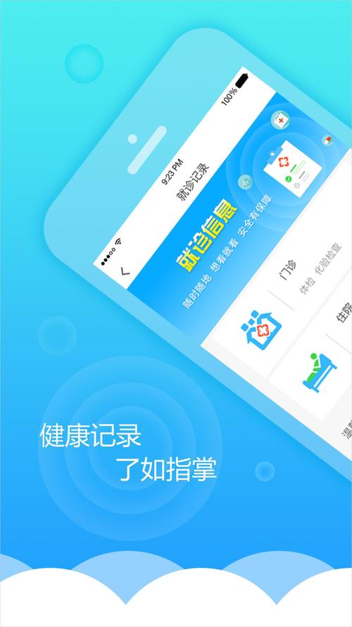 中网健康app下载-中网健康app下载安装