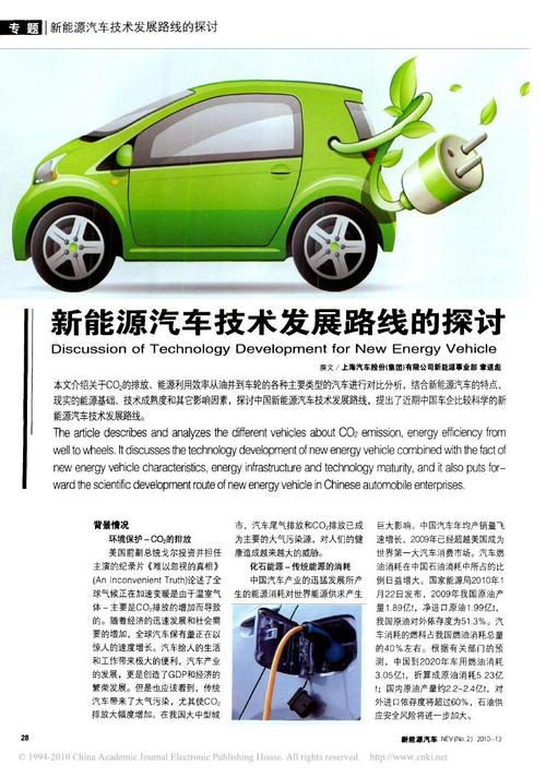 福蓉科技(603327.SH)：拟进入新能源及汽车业务领域，发展公司第二增长点