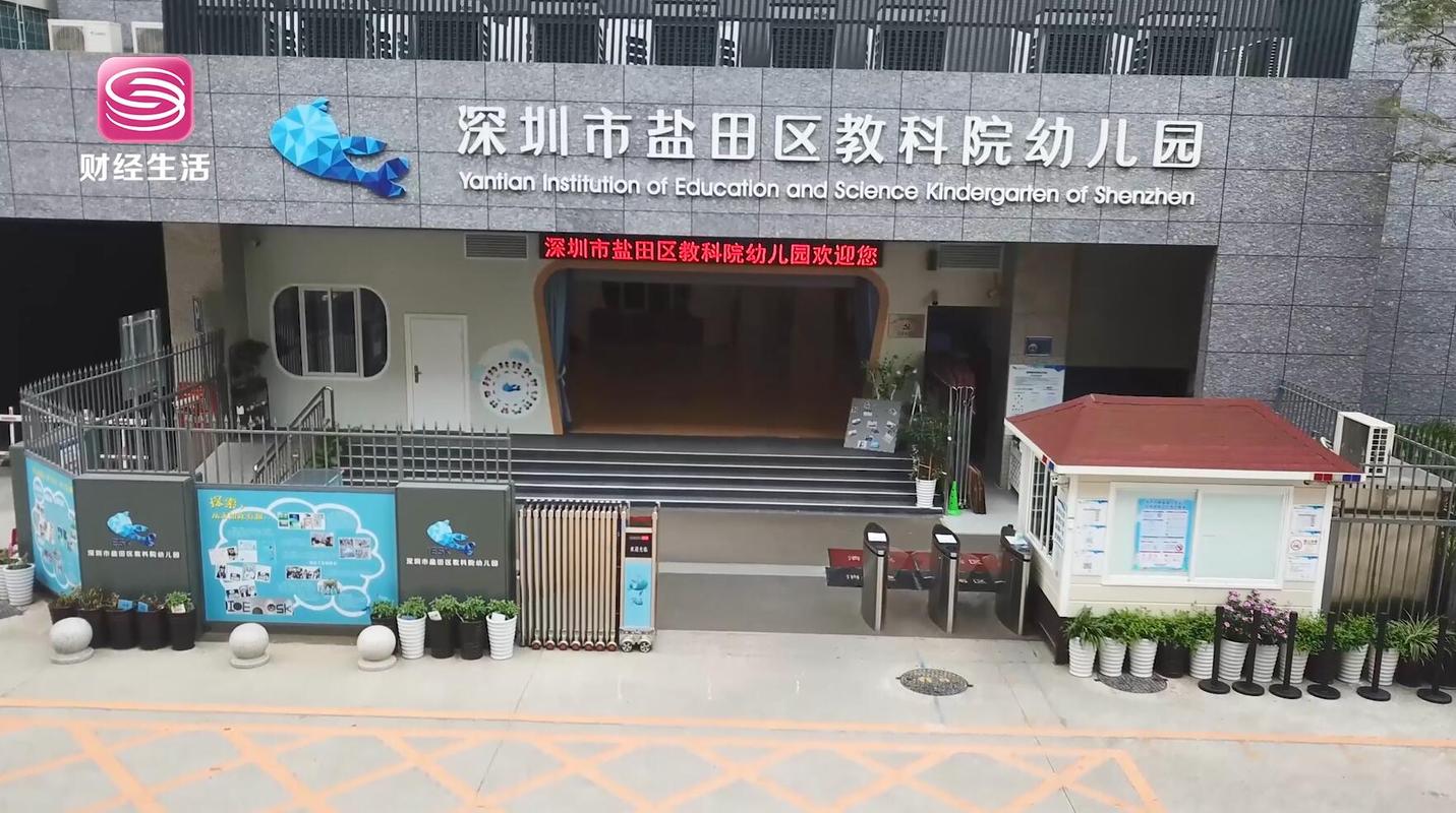 深圳实验幼儿园-深圳实验幼儿园是公立还是私立