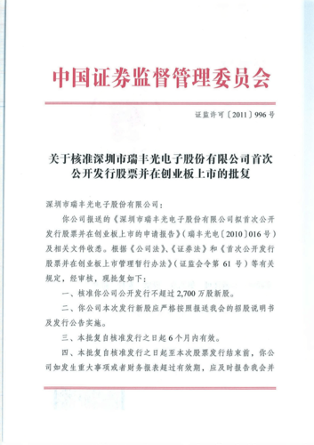 国信证券(002736.SZ)设立资产管理子公司获得中国证监会核准批复