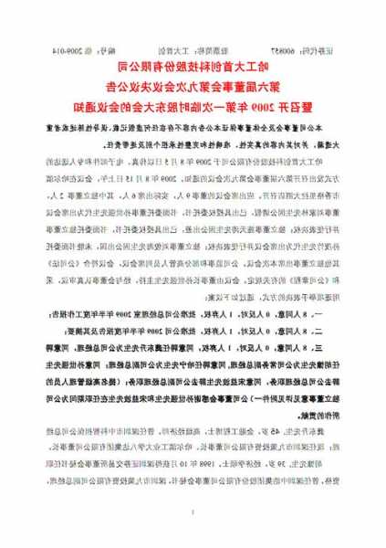 云南铜业股份有限公司第九届董事会第十八次会议决议公告