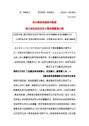 新华联文化旅游发展股份有限公司第十届董事会第二十三次会议决议公告