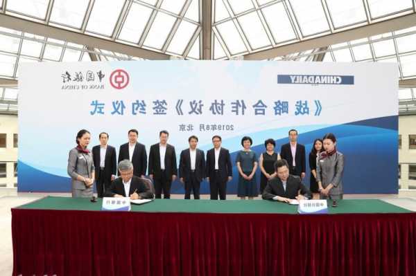 商务部与中国银行签署持续深化全面合作协议